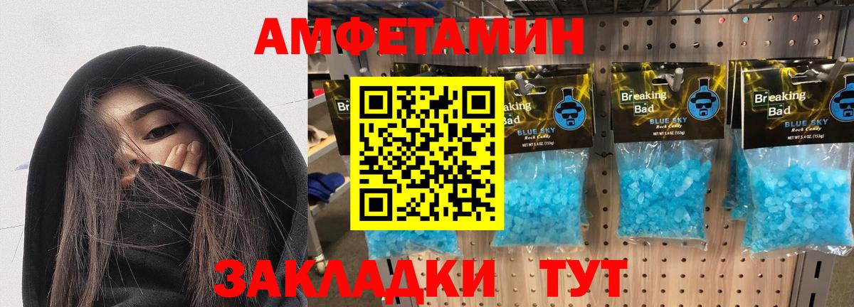 АМФЕТАМИН  Вход с VPN  Заринск  Amphetamine 98% 