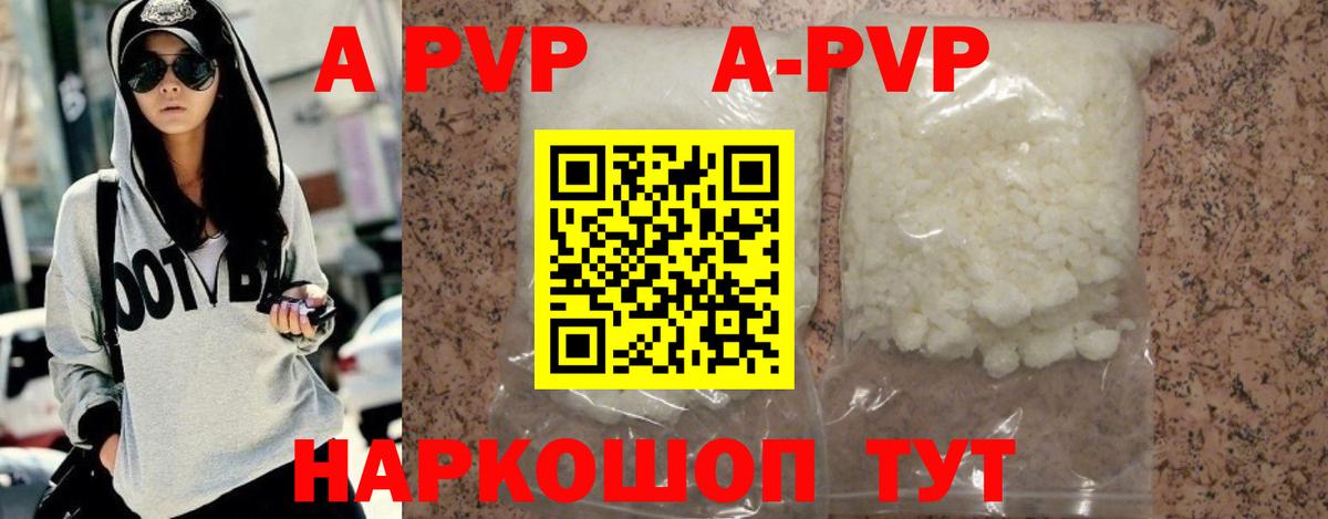A PVP VHQ Заринск