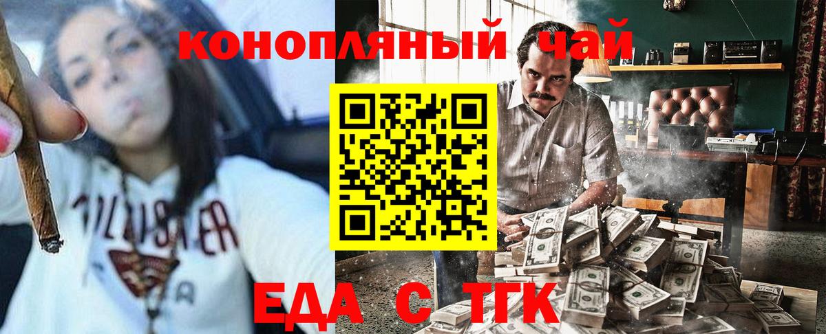 Заринск  Canna-Cookies конопля  Вход с VPN 