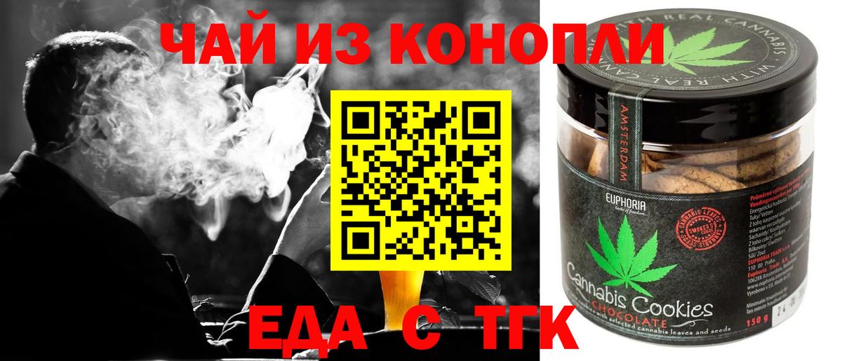 Canna-Cookies марихуана Заринск