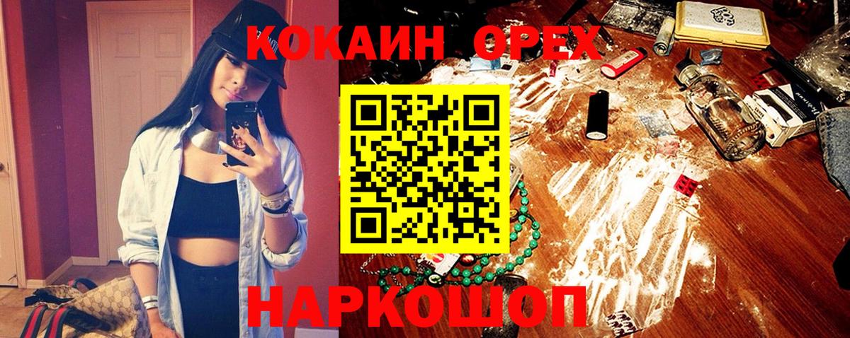 КОКАИН Колумбийский  COCAIN Fish Scale  Заринск  Вход с VPN 