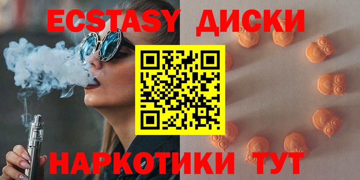 Экстази Cube Заринск