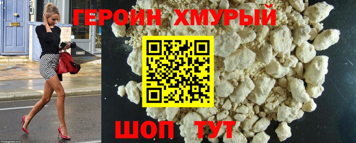 Заринск  ГЕРОИН  Вход с VPN  Героин Афган 
