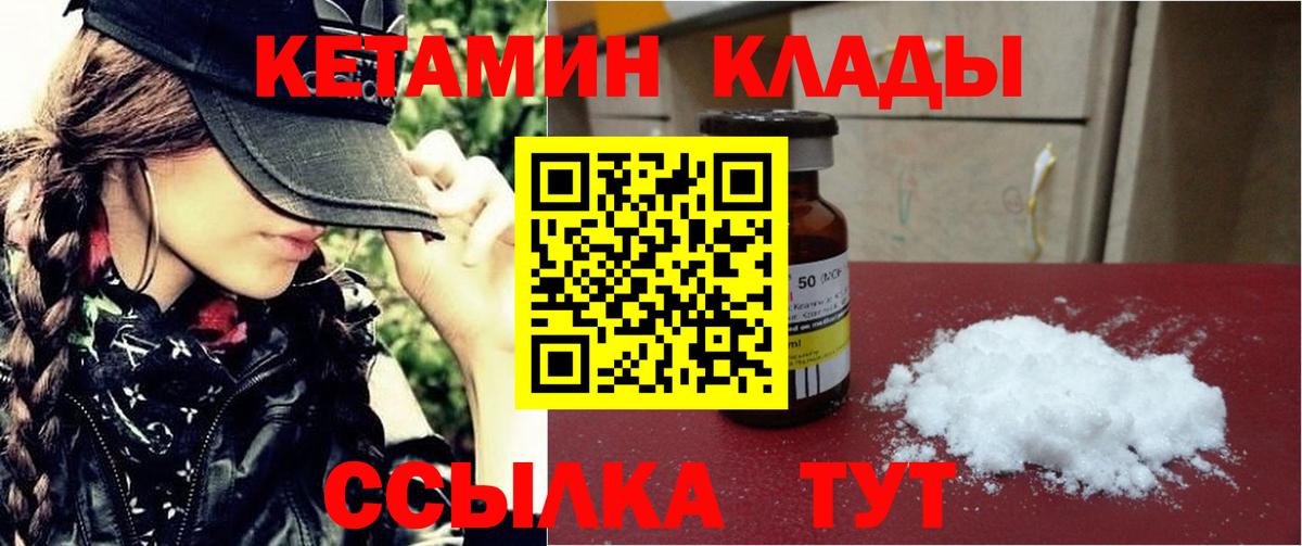 Заринск  Кетамин VHQ  Кетамин VHQ  Вход с VPN 