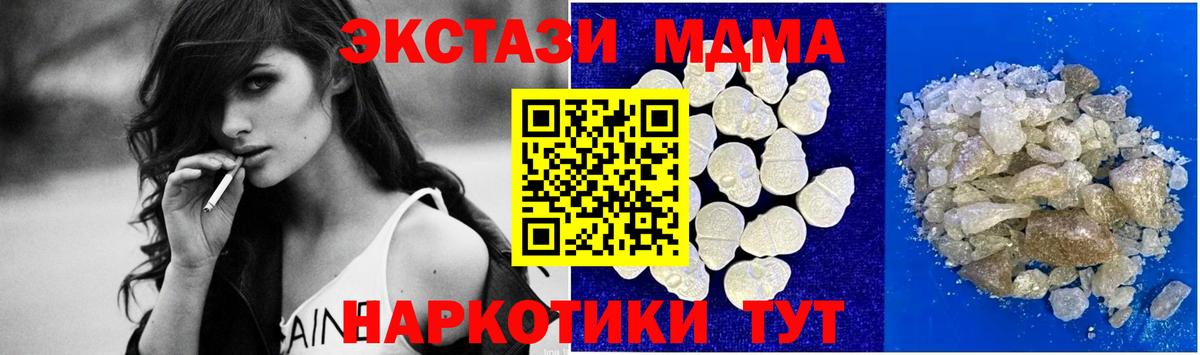 MDMA  МДМА crystal  MDMA молли  Вход с VPN  Заринск 