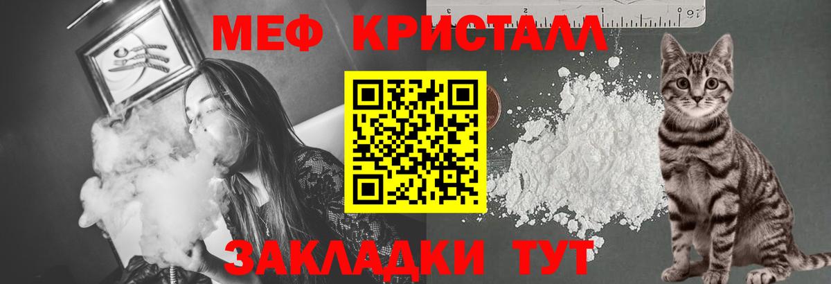 Заринск  МЕФ  Вход с VPN  Меф VHQ 