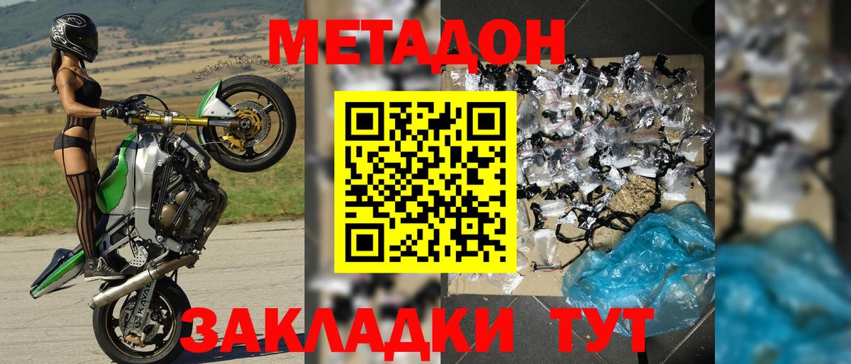 hydra ССЫЛКА  Вход с VPN  Заринск  Метадон methadone 