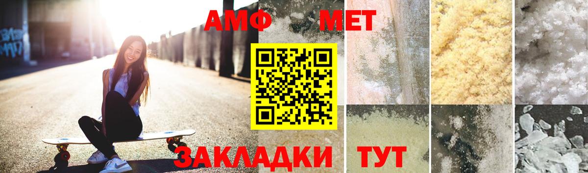 Заринск  Метамфетамин Декстрометамфетамин 99.9%  Вход с VPN 